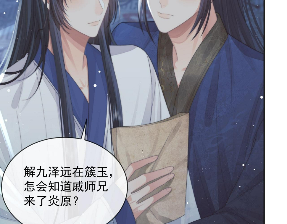 第73话 要帮师尊30