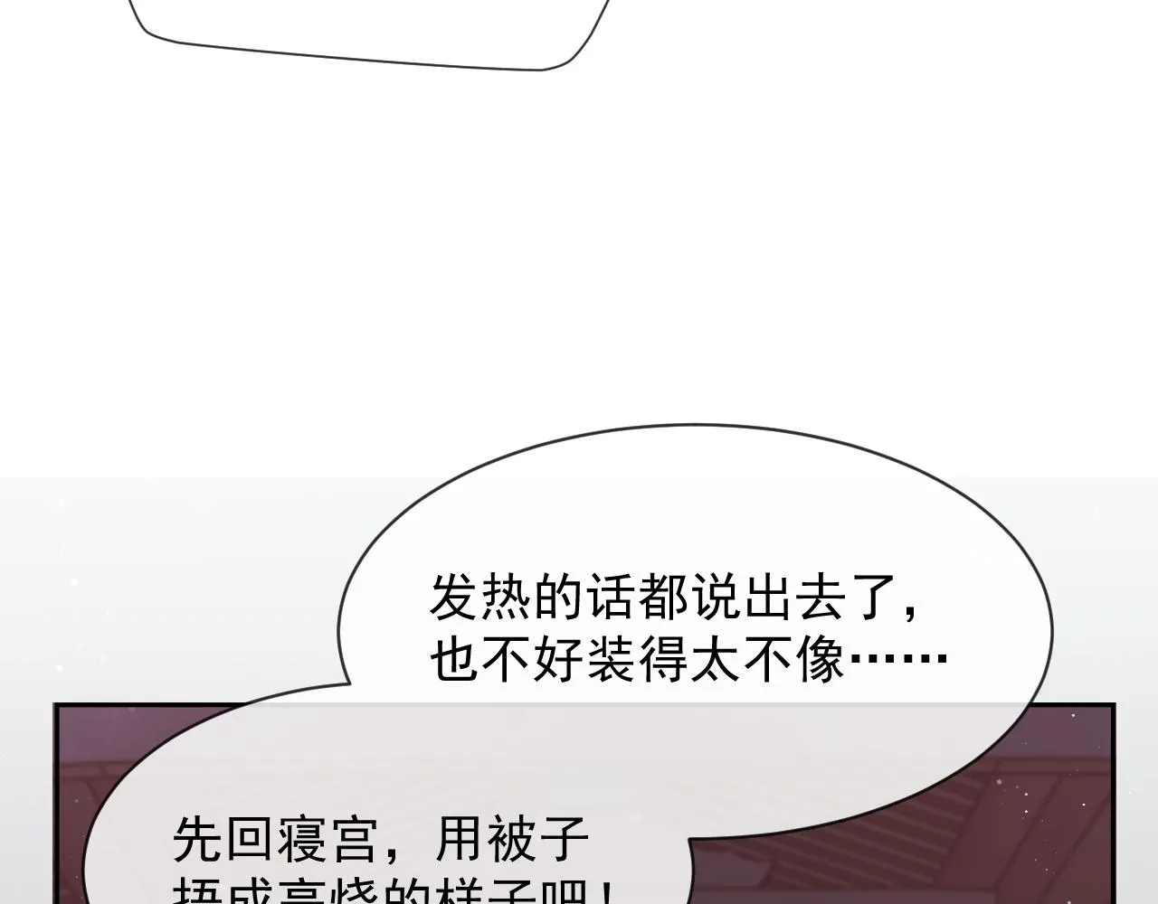 第76话 凌霄闹别扭82