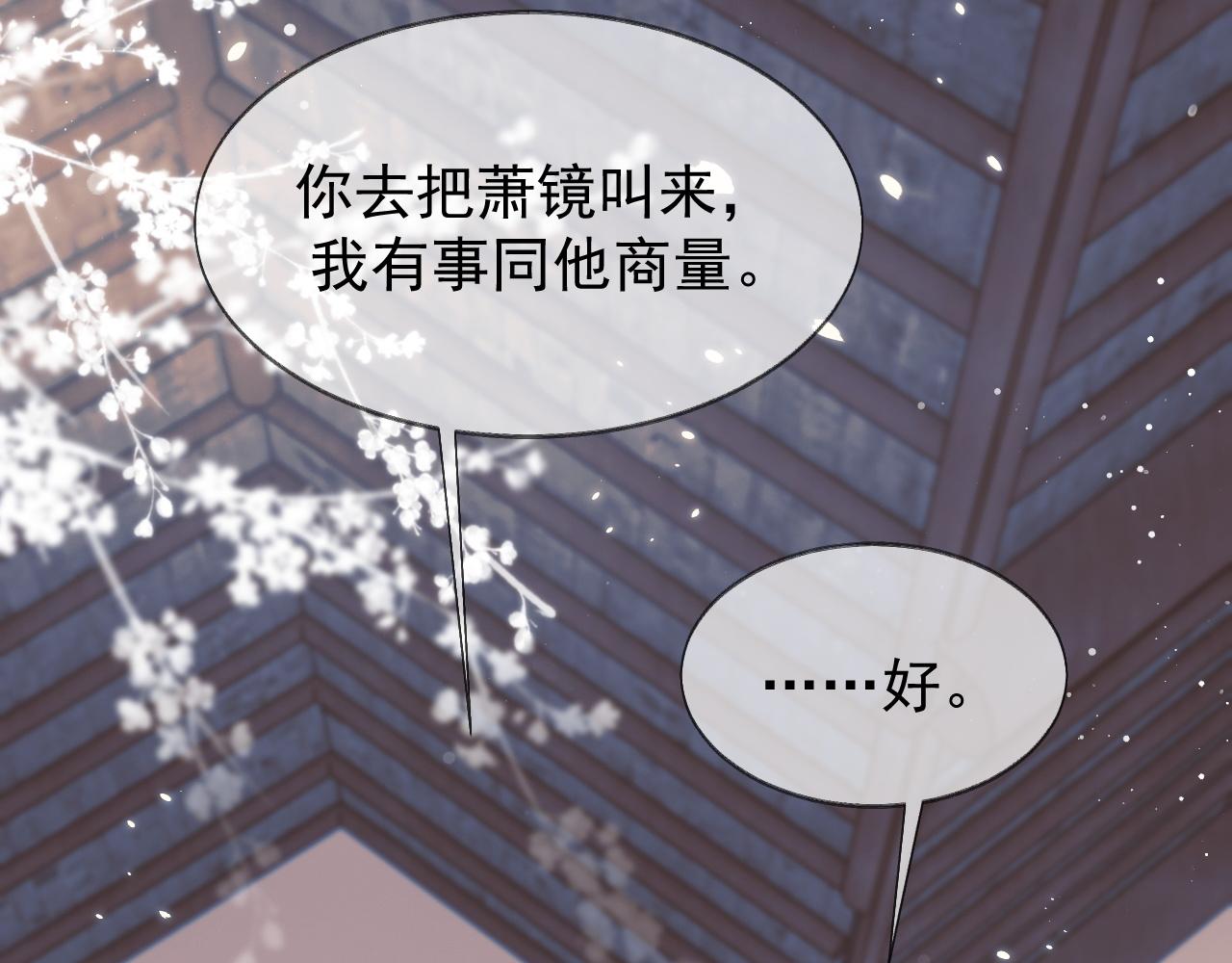 第27话 我们的关系是…49