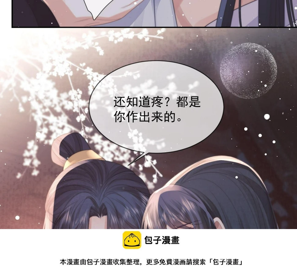 第70话 师尊受伤49