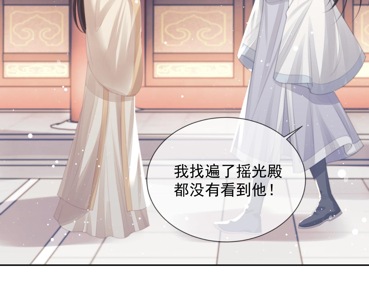 第58话 师尊为何如此对我62