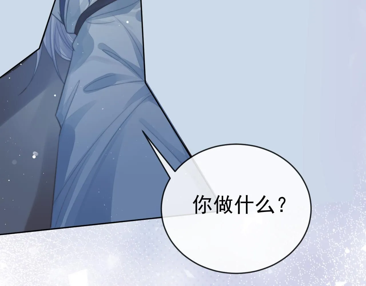 完结篇第88话 共度余生10