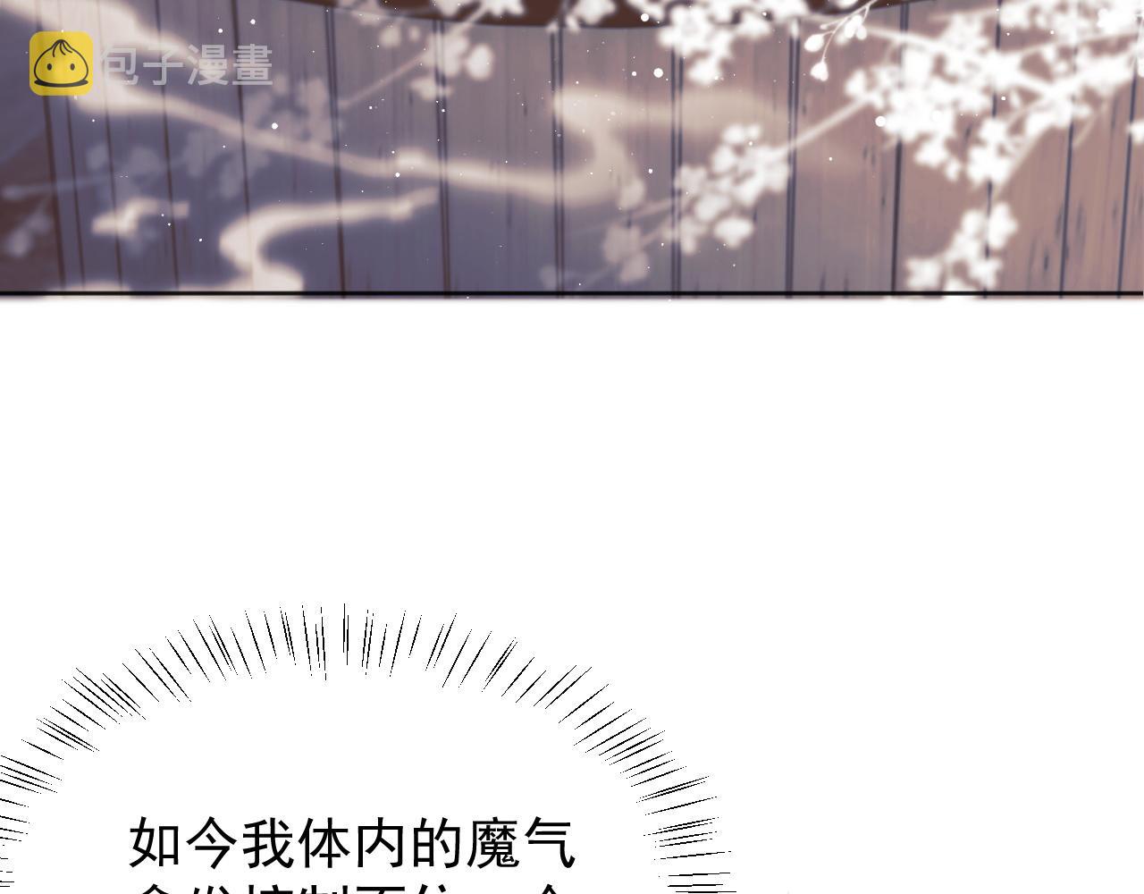 第32话 失控下的亲昵49