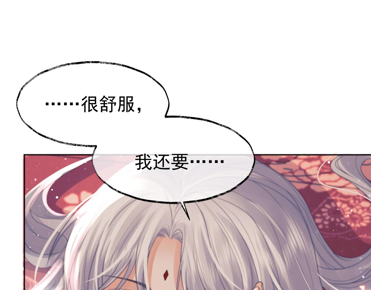 第35话师尊，我喜欢你57
