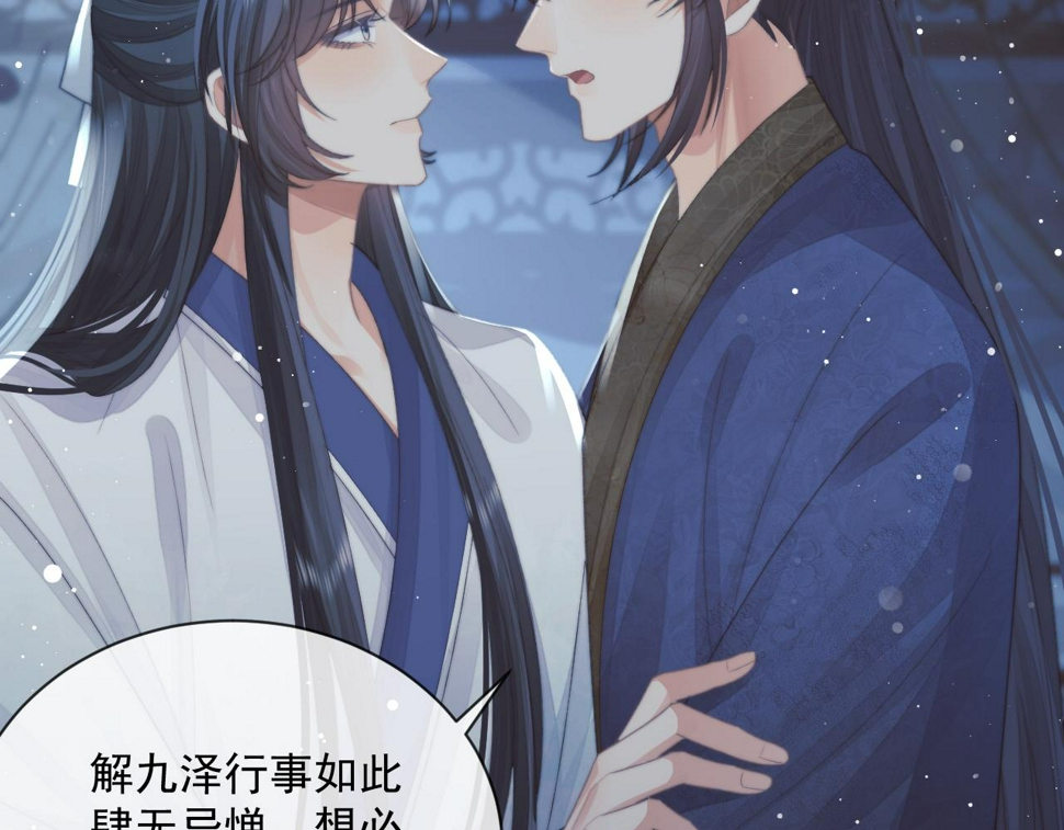 第73话 要帮师尊32