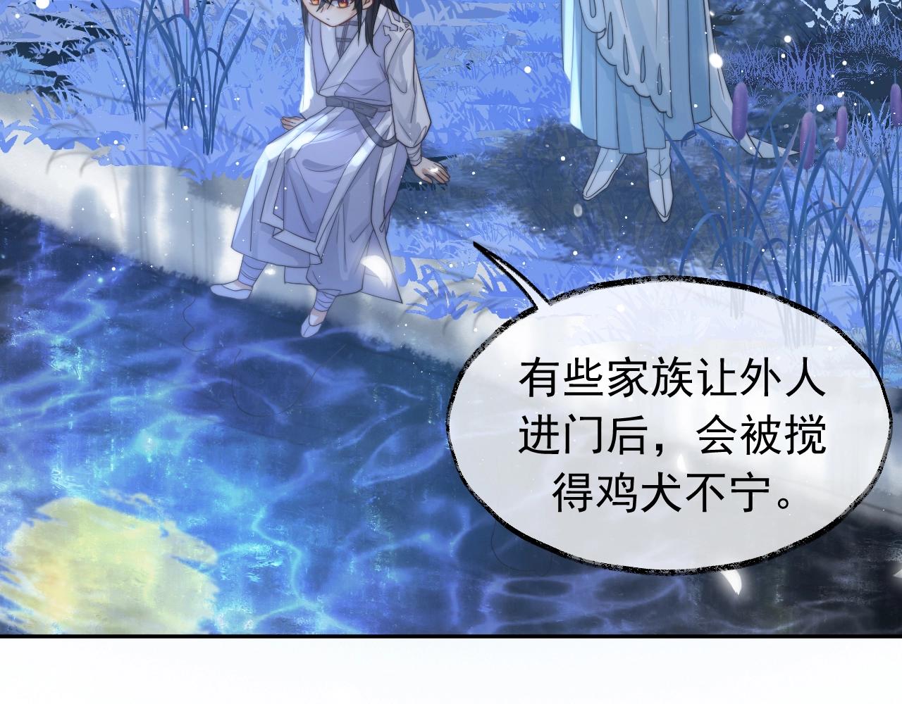 第7话 师尊喜欢什么样的人？90