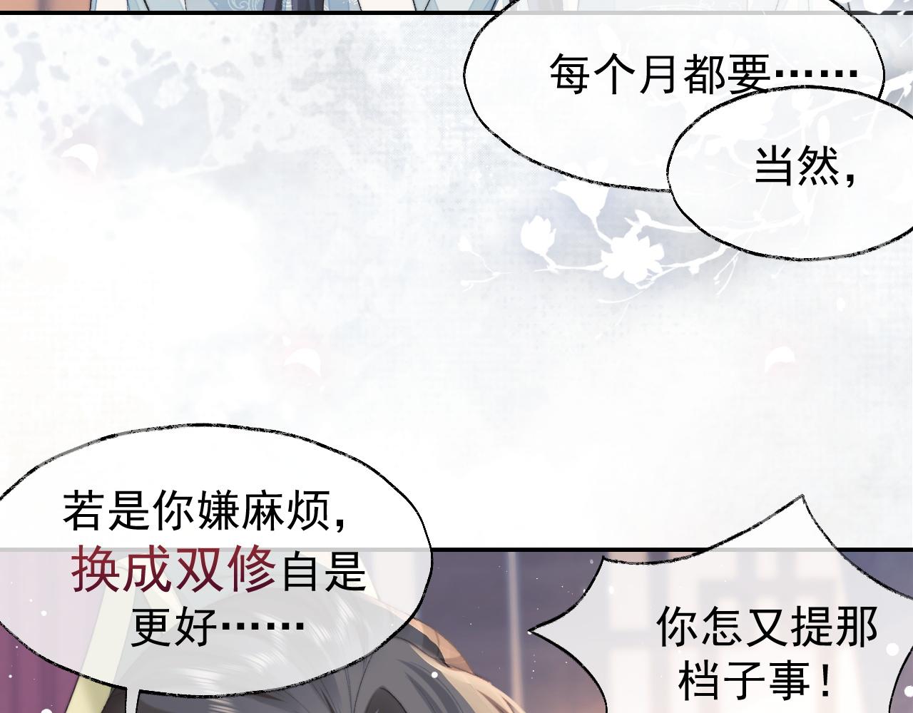 第27话 我们的关系是…68