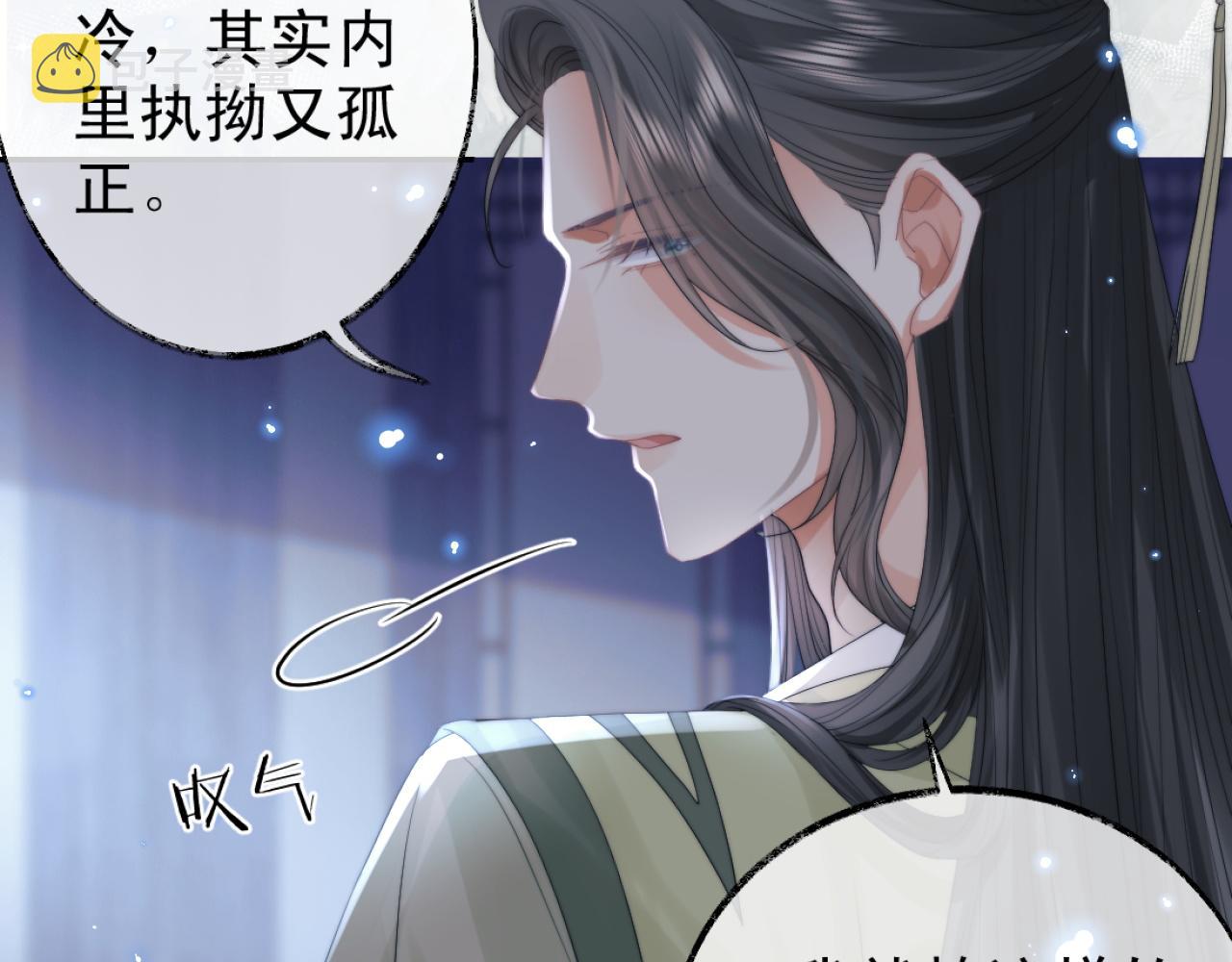 第16话 帮师尊恢复灵力23