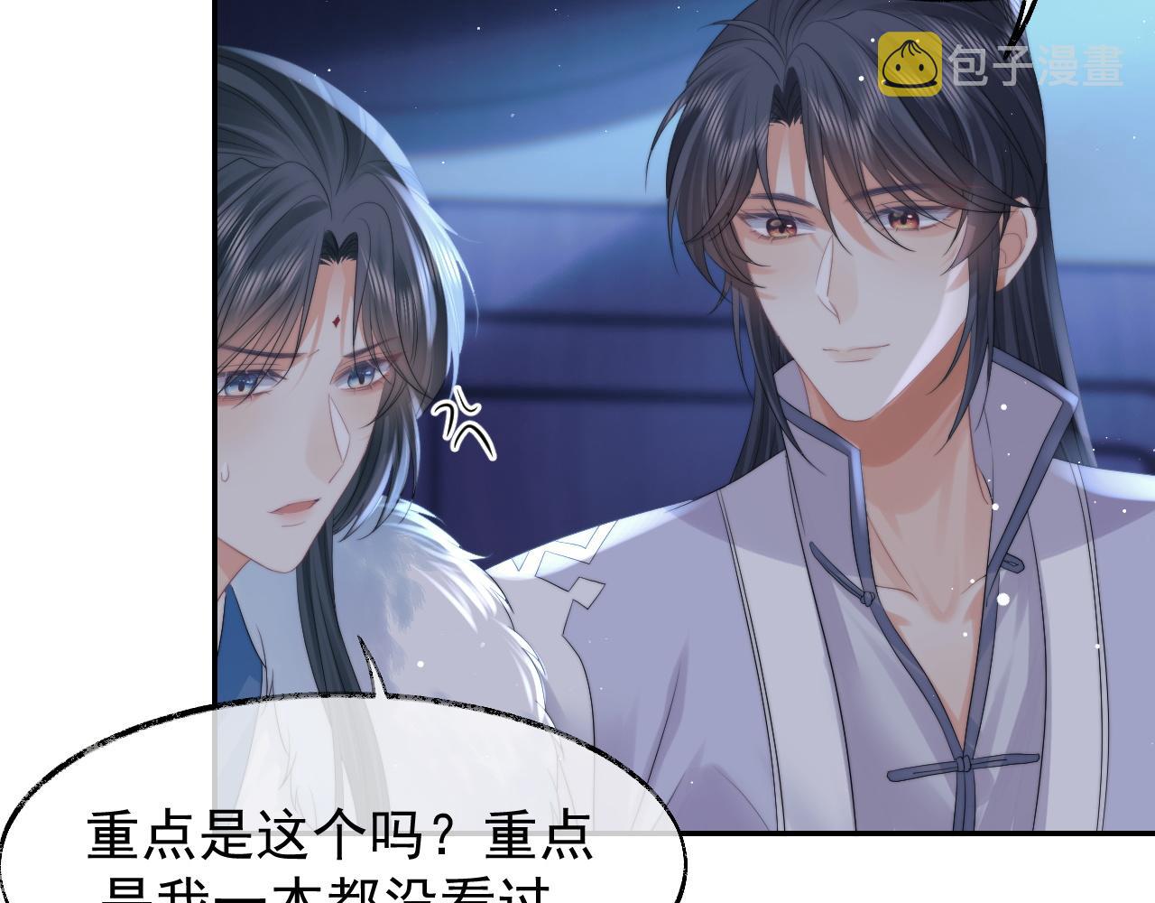 第25话 师尊，我们试试吧？18