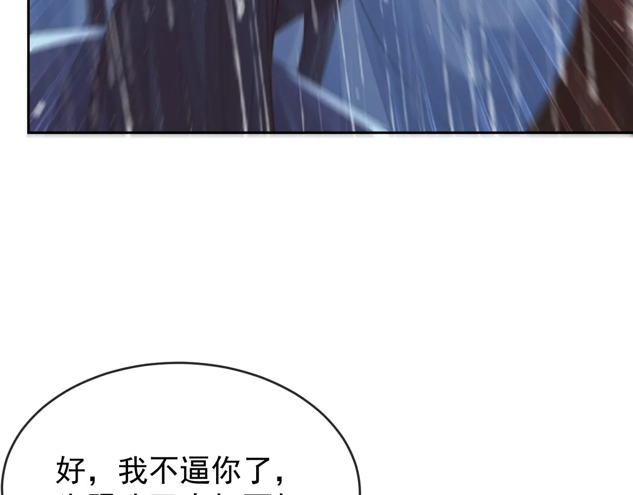 第82话 师尊被蛊惑54