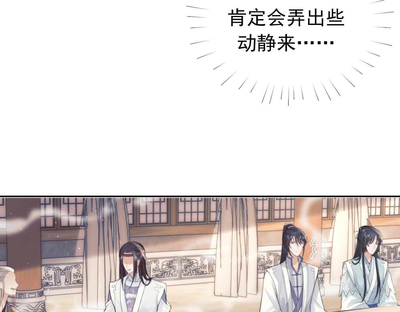第21话 杀了师尊？！7