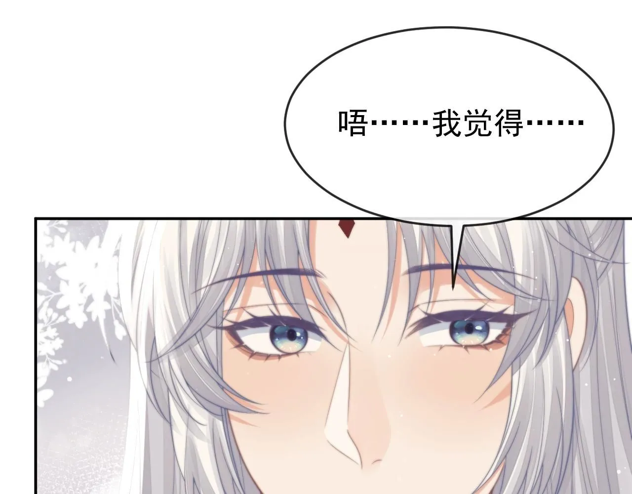 完结篇第88话 共度余生84
