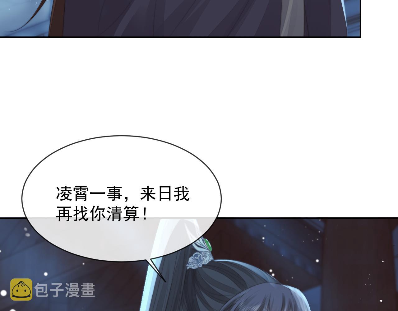 第60话 对师尊提出要求？24