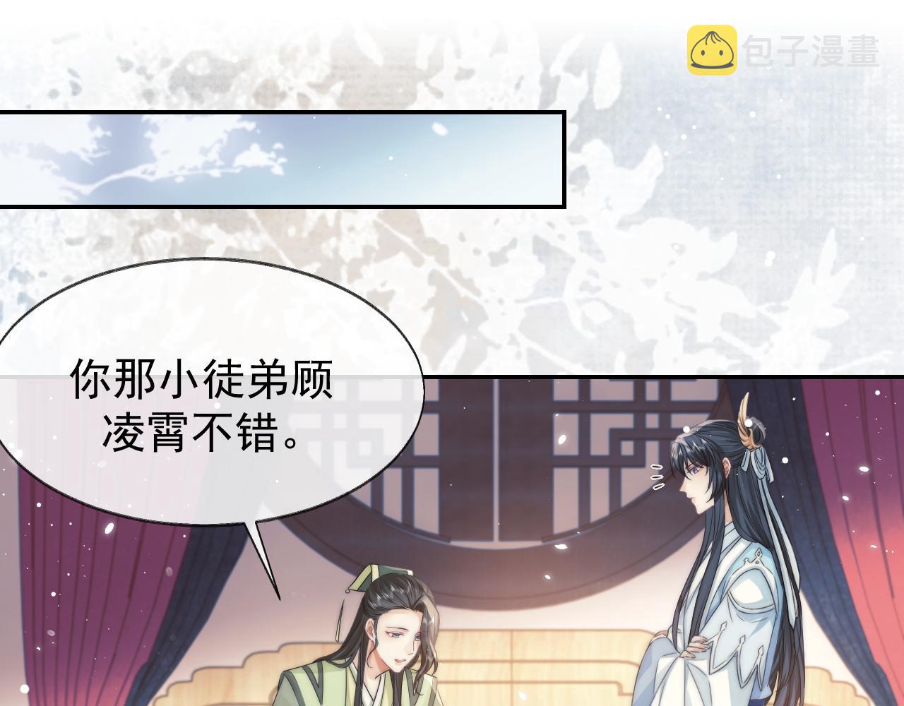 第27话 我们的关系是…52