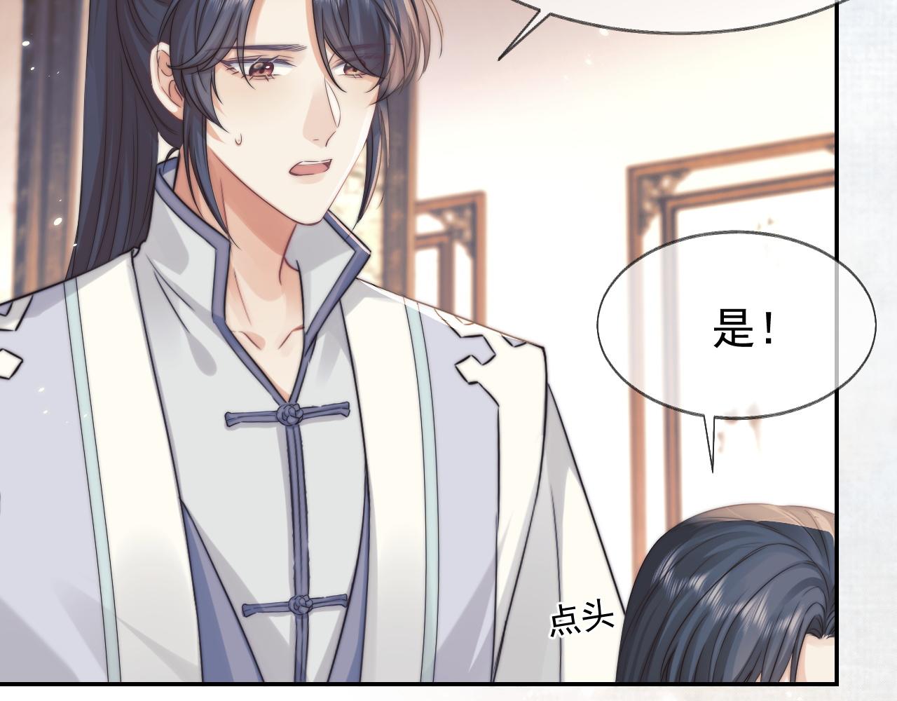 第27话 我们的关系是…45