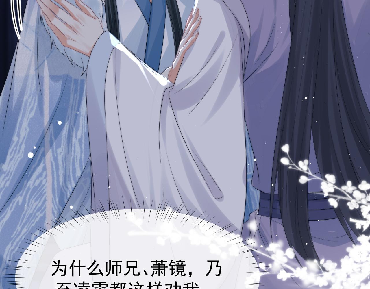 第25话 师尊，我们试试吧？46