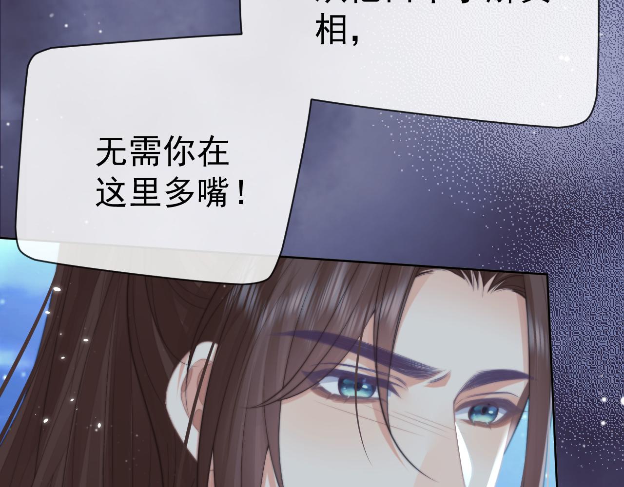 第60话 对师尊提出要求？10