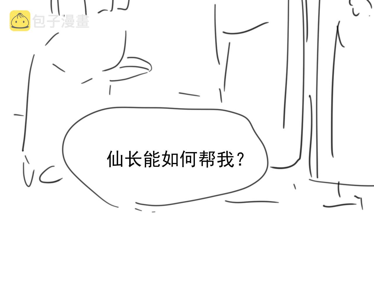 第33话 师尊要跟谁私奔？！109