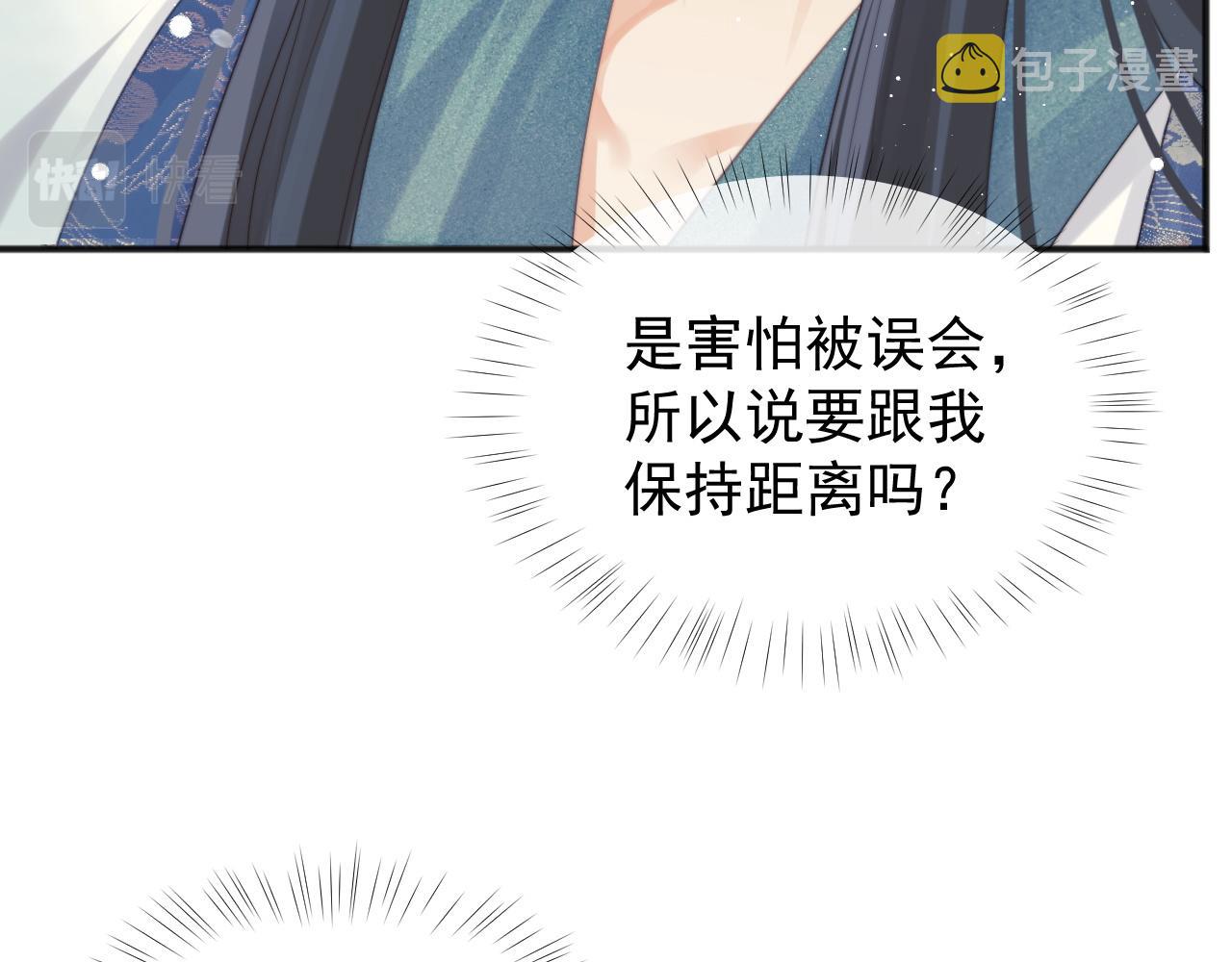 第33话 师尊要跟谁私奔？！25