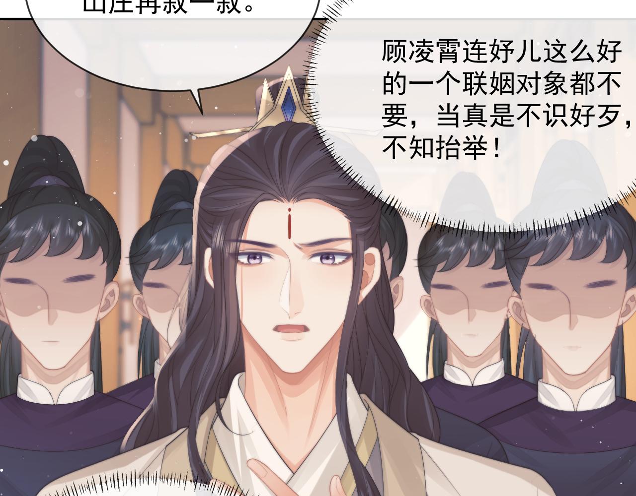 第51话 我很好骗9