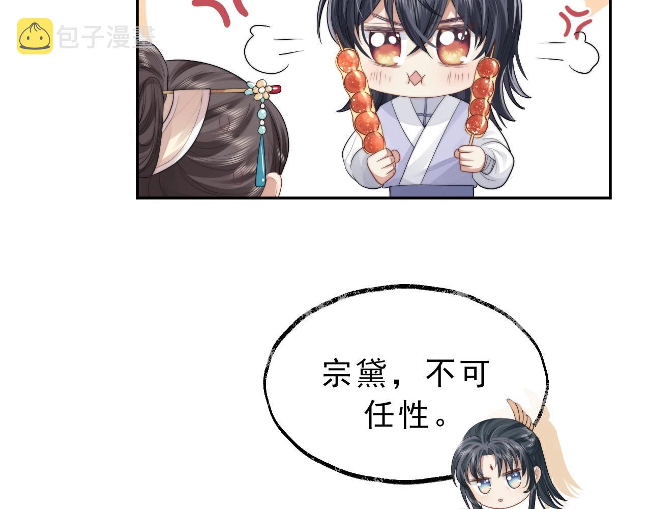 第4话 进去就是耍流氓23