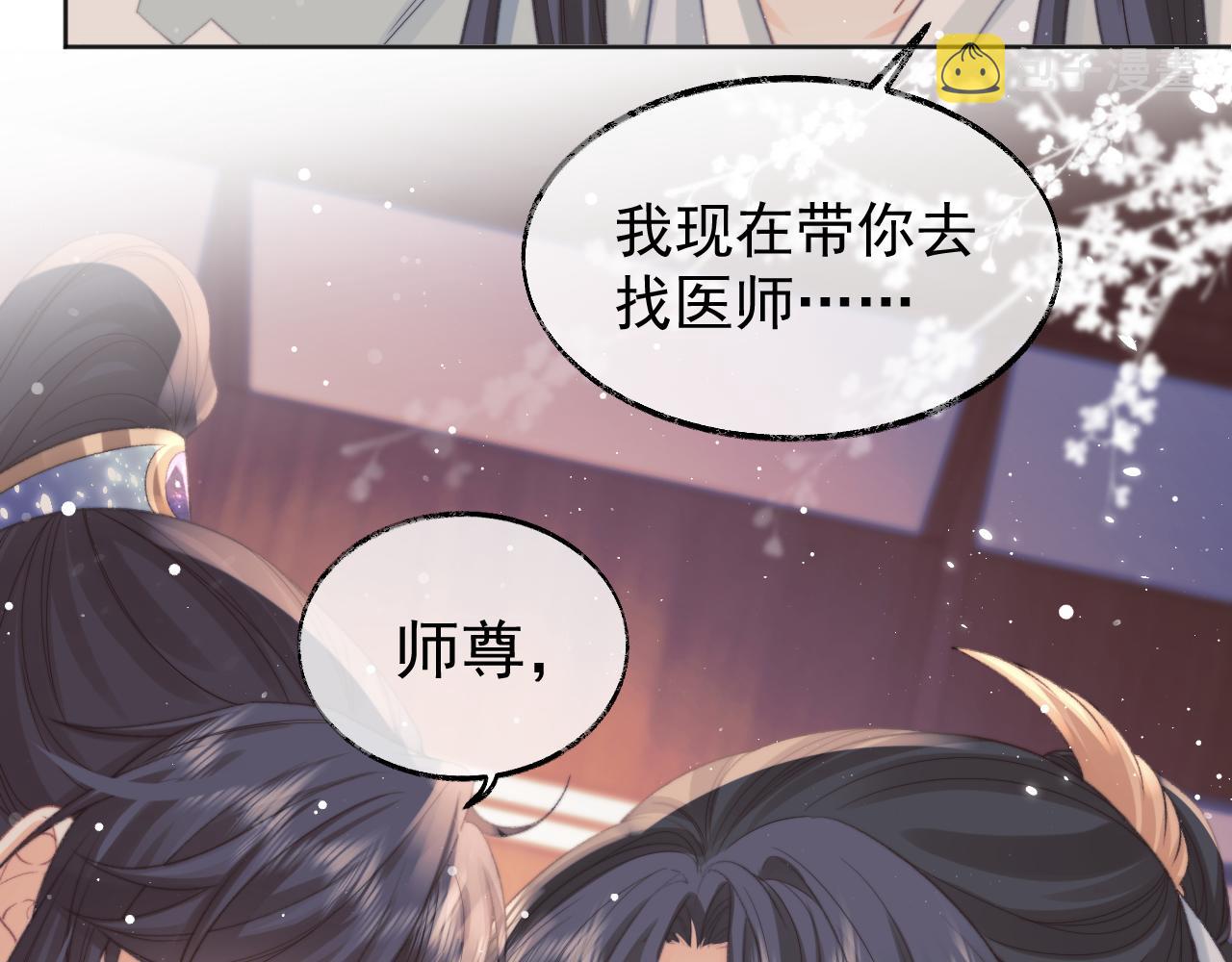 第31话 欲求翻涌85