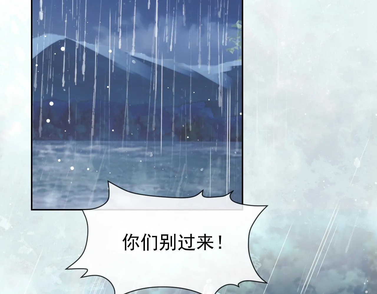 第82话 师尊被蛊惑21