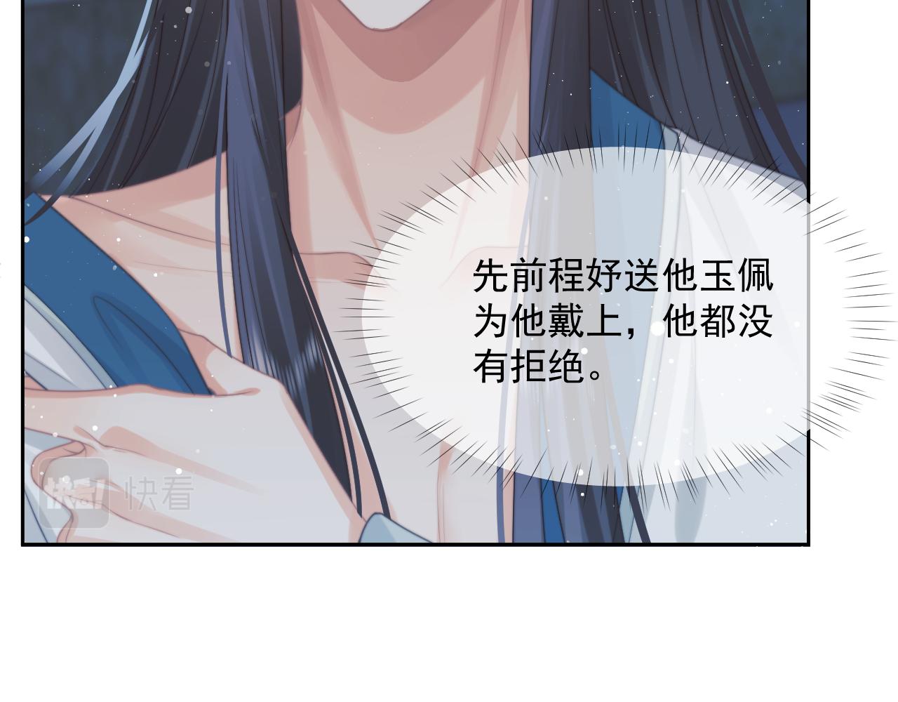 第54话 师尊好粘人34