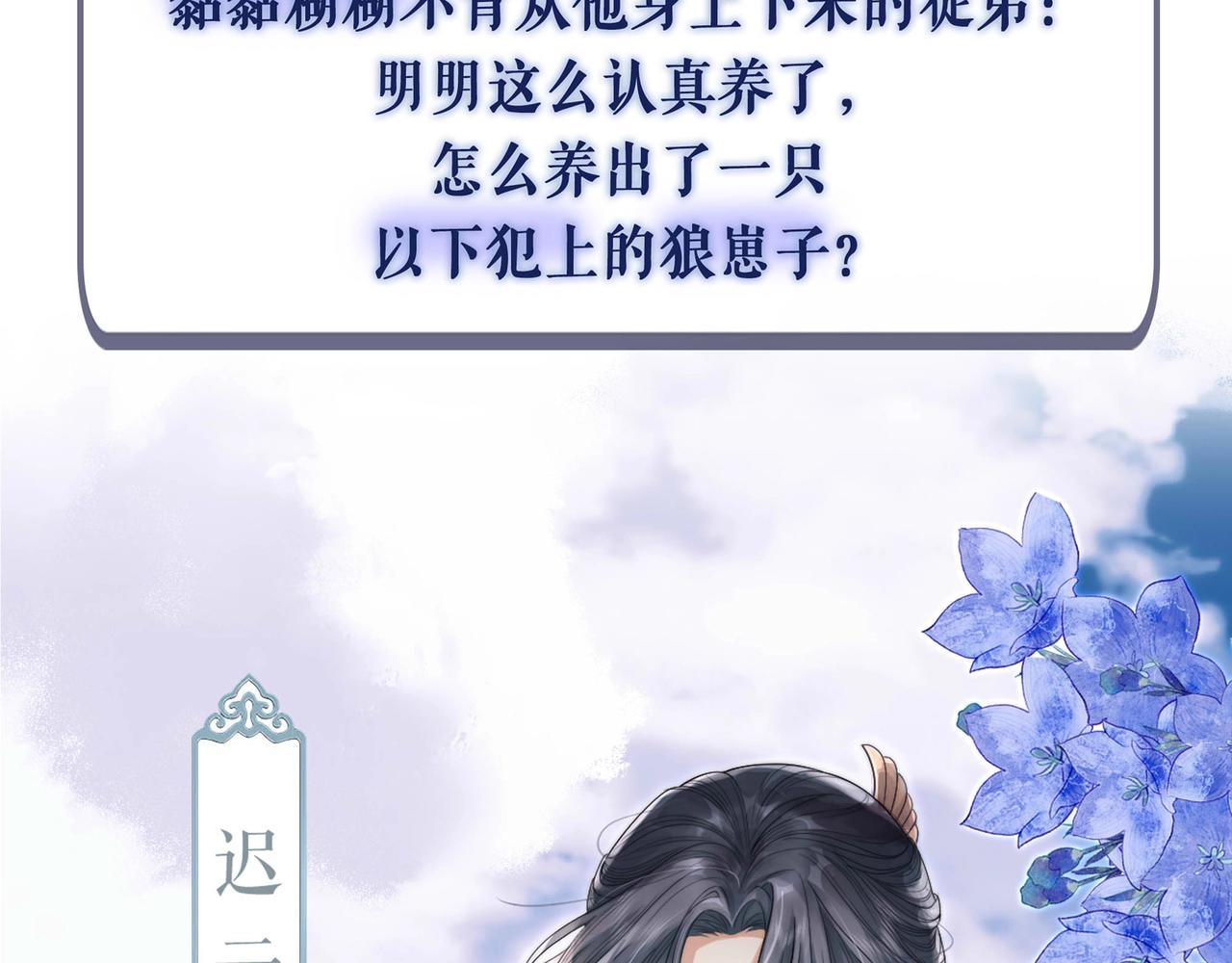 预热 亲近一捧雪，独占一弯月3