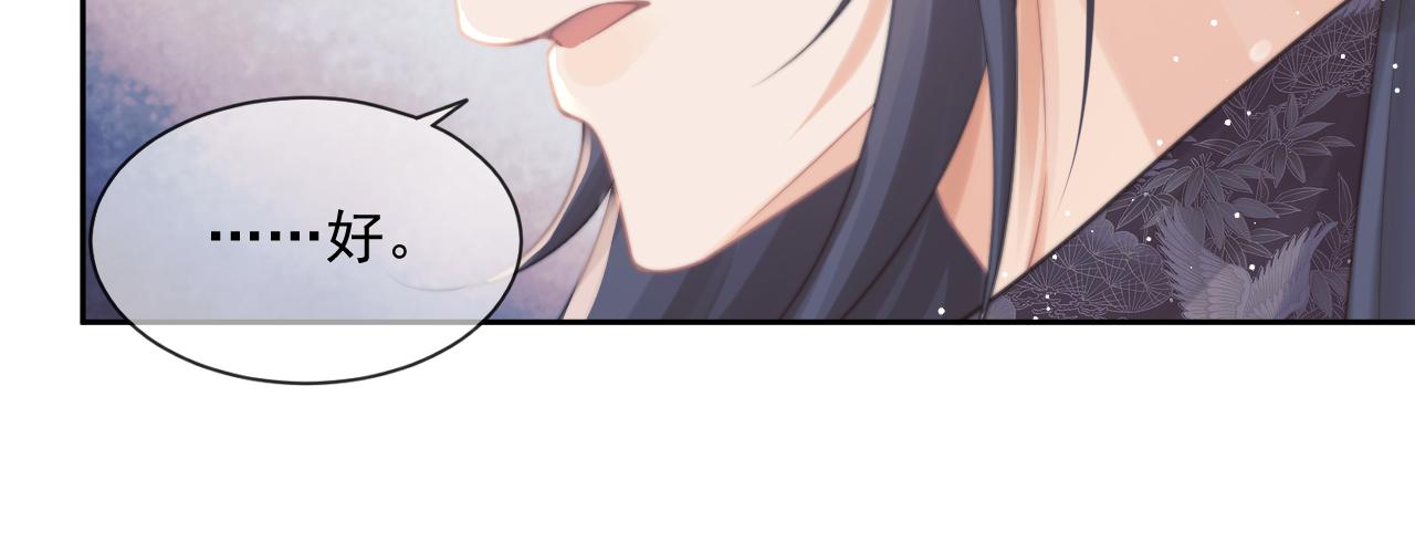 第45话他要娶亲了?83