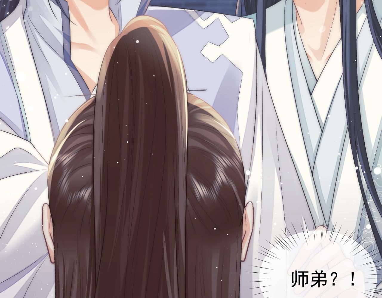 第28话 吃醋！敢碰我师尊？！79