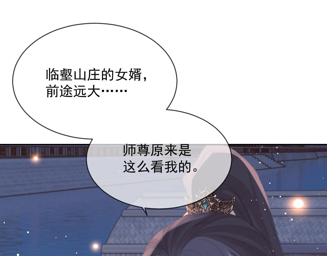第47话 误会加深75