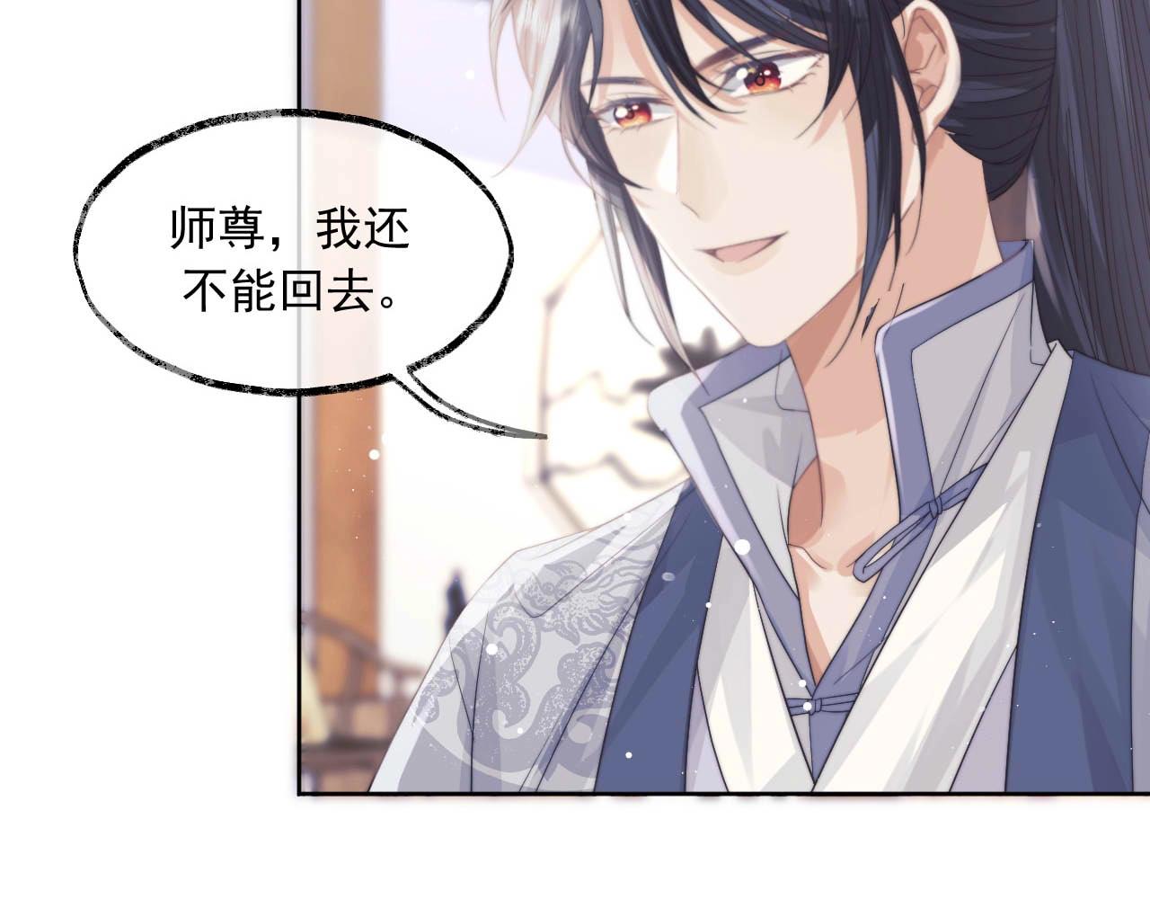 第11话 师尊是我的人73