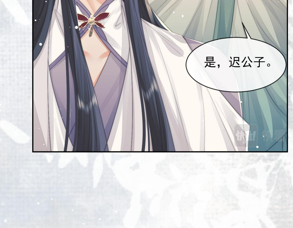 第71话 师尊与旧友相会16