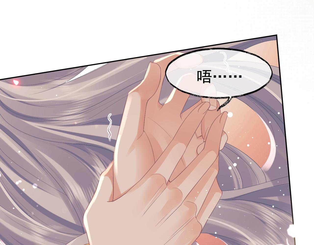 第35话师尊，我喜欢你35