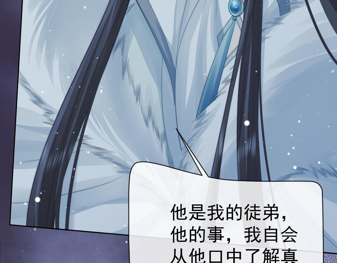 第60话 对师尊提出要求？9