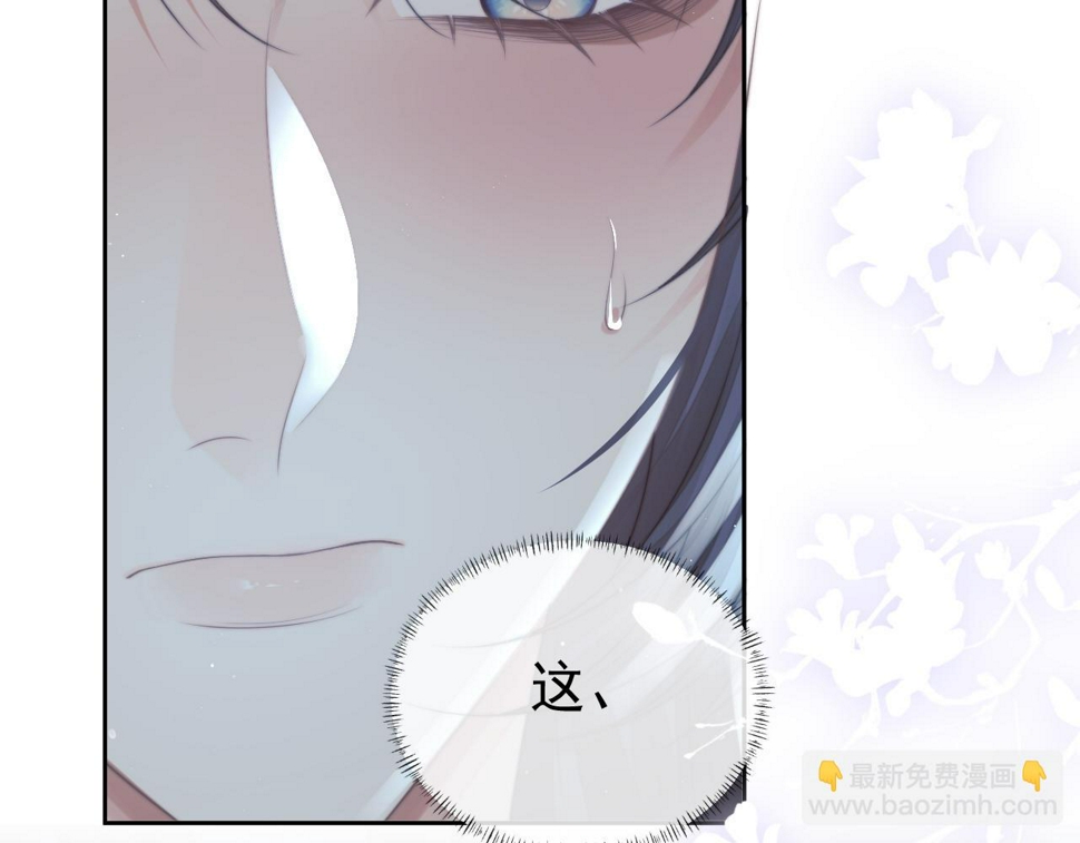第71话 师尊与旧友相会87
