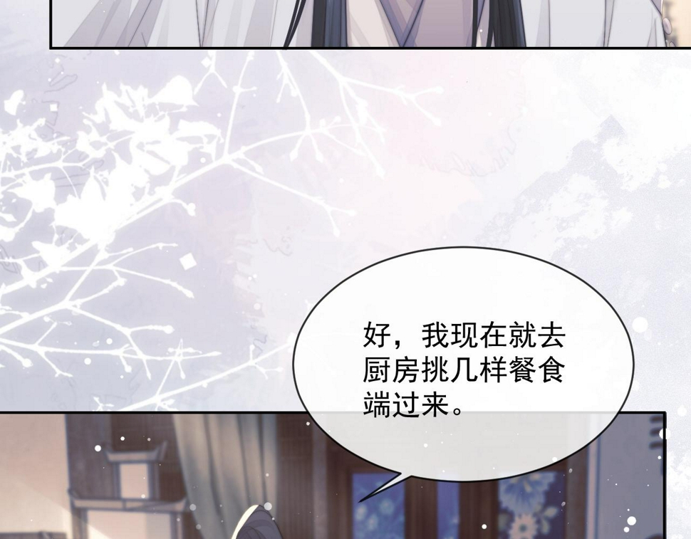 第72话 帮助师尊治疗87