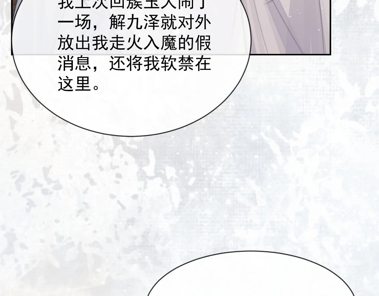 第77话 一直都只有你89