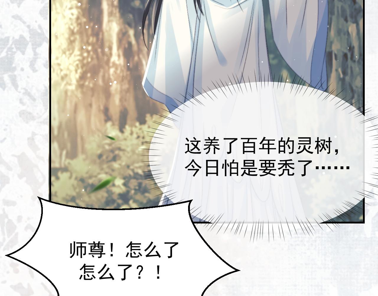 第29话 崽崽入魔了？！20
