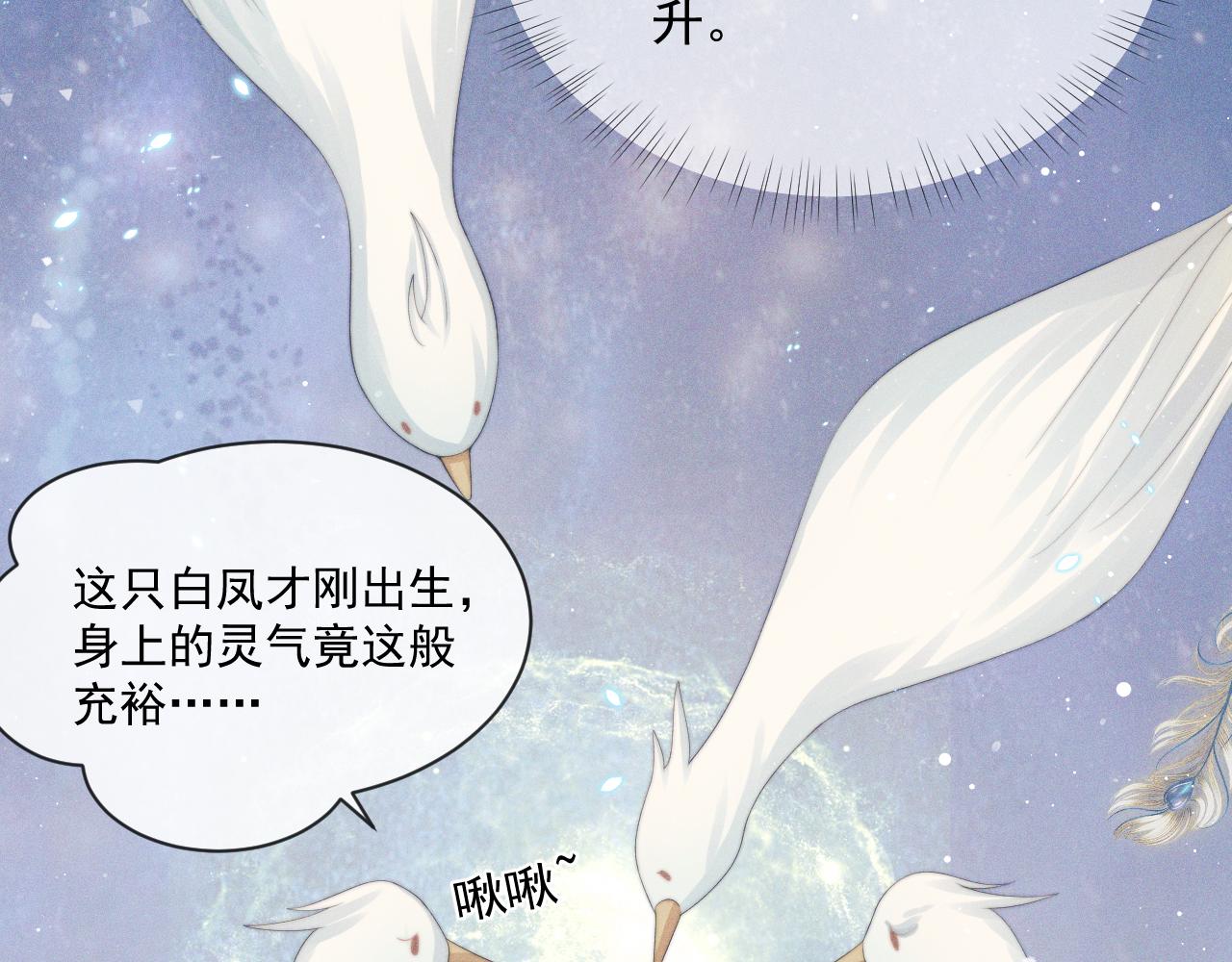 第51话 我很好骗70