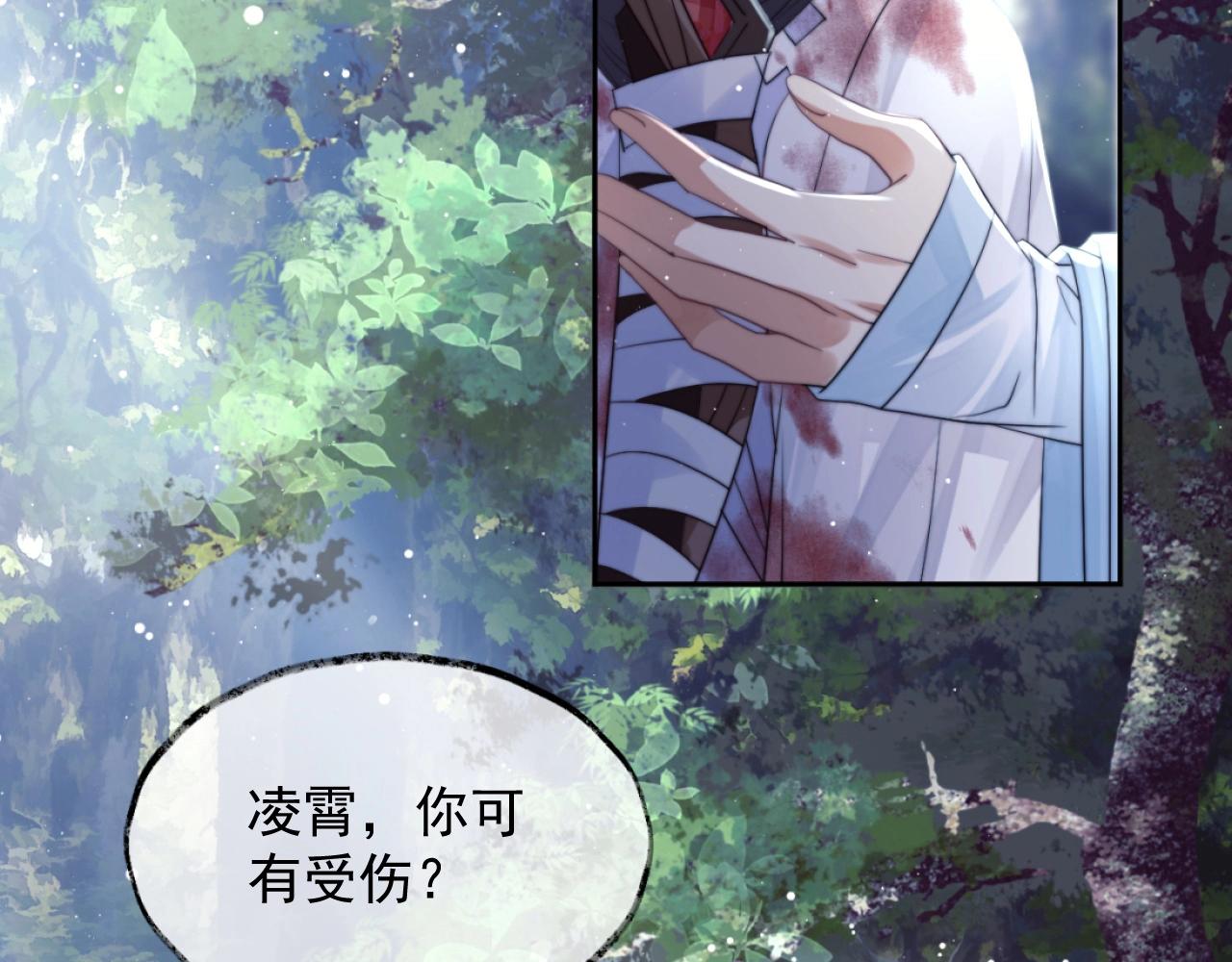 第9话 谁敢伤害我的师尊？72