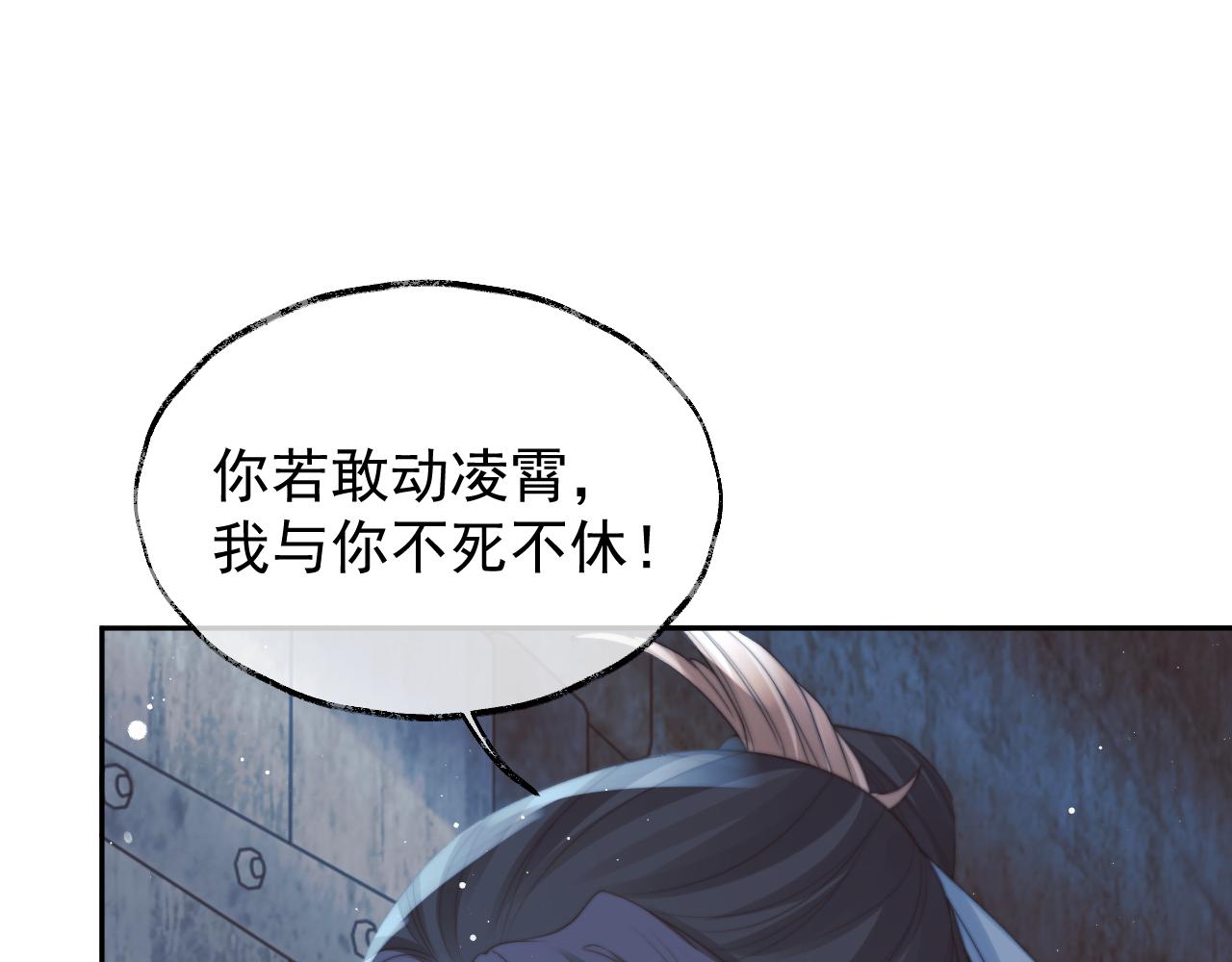 第56话 师尊为何躲我？35
