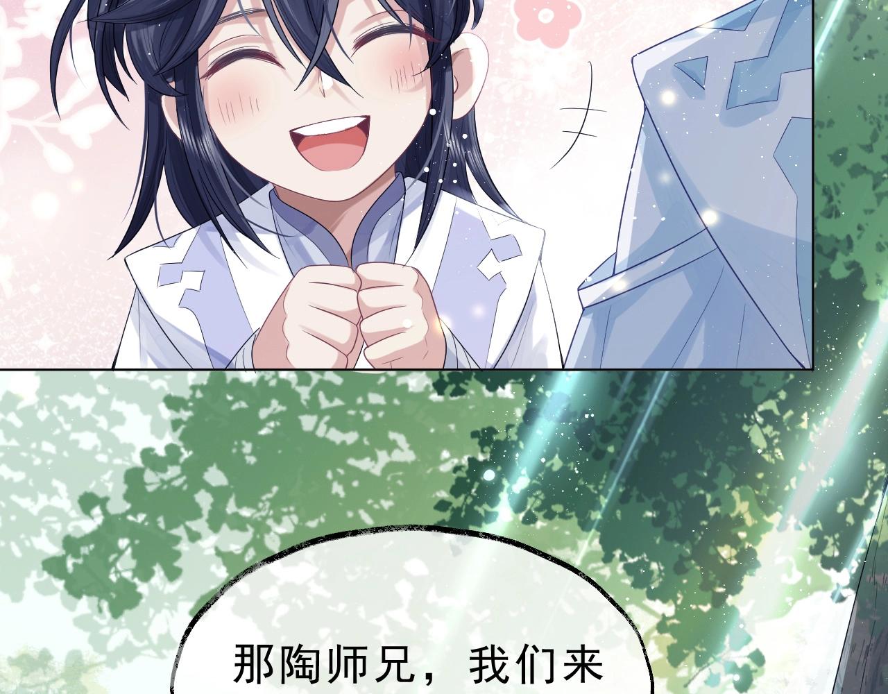 第3话 让你看看我配不配！26