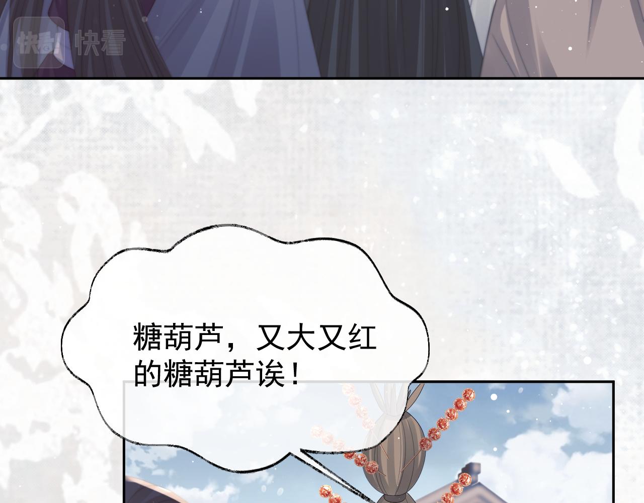 第51话 我很好骗43