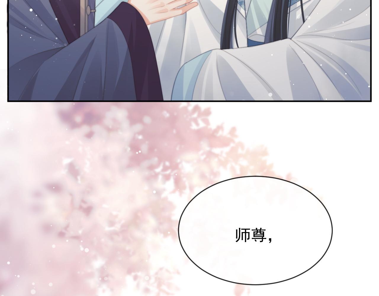 第52话 主动的师尊33