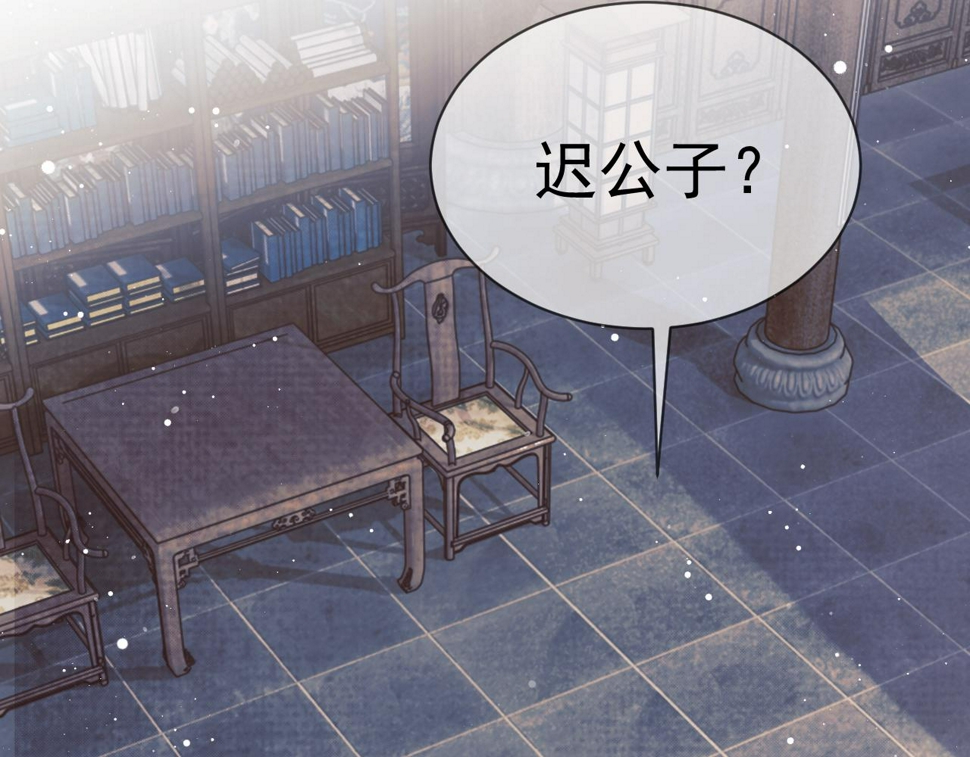 第74话 师尊被抓走？32