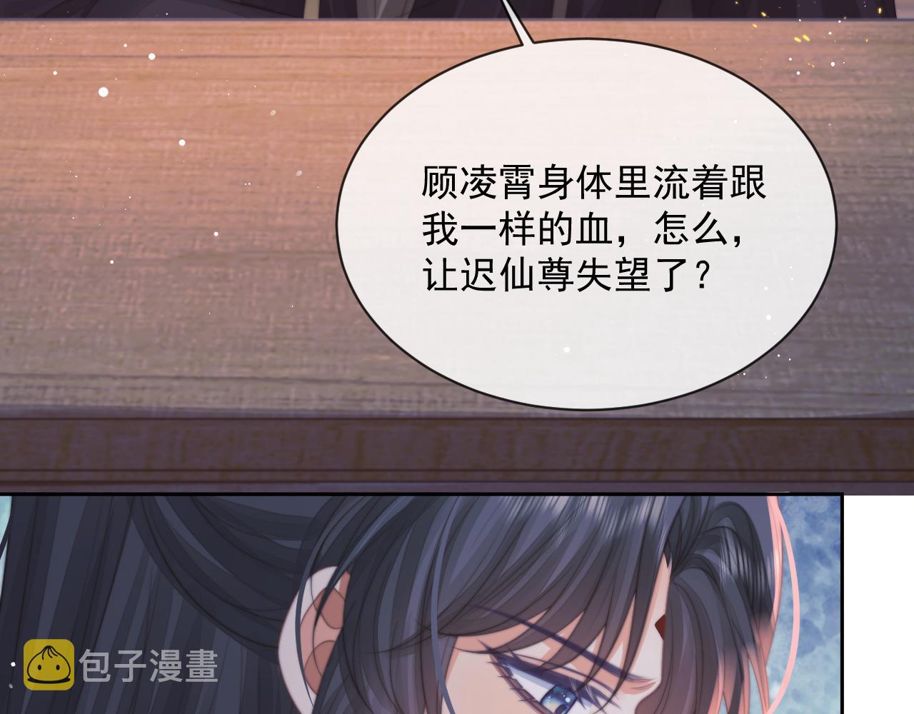 第60话 对师尊提出要求？90