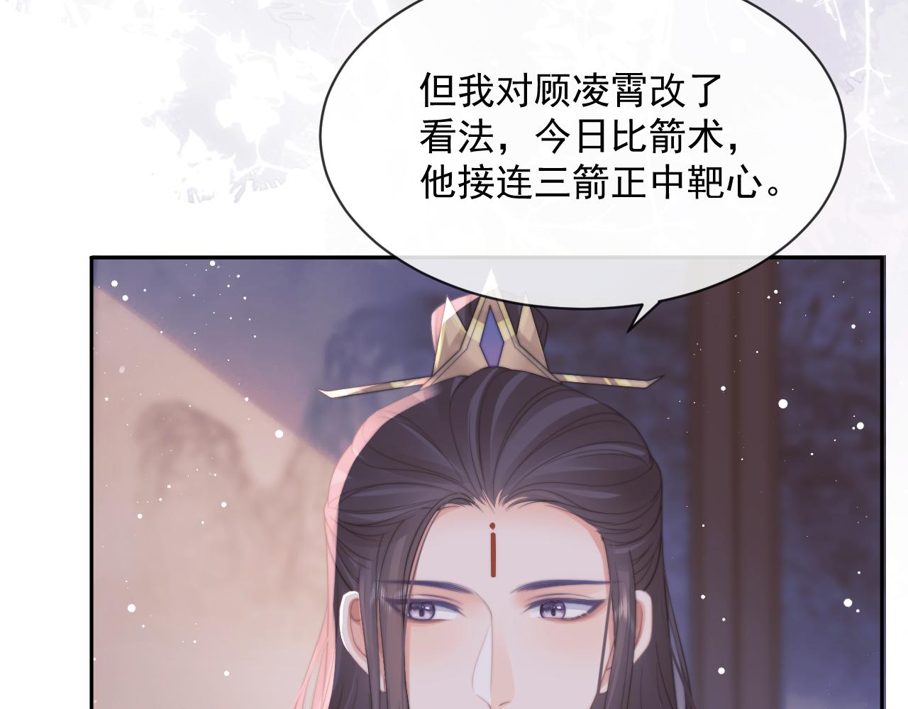 第47话 万一他花心呢？27