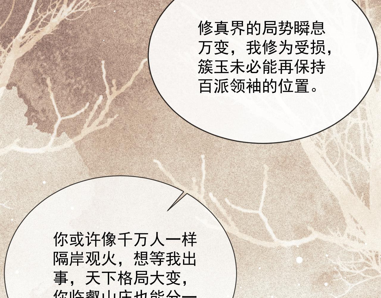 第51话 我很好骗27